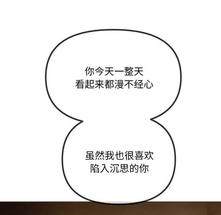 難纏小惡女第275話