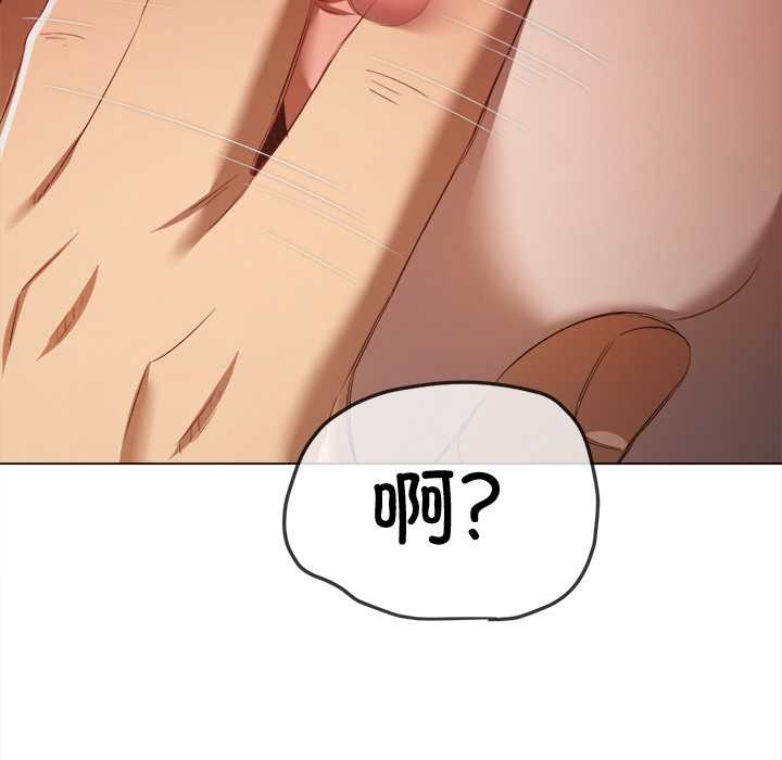 《难缠小恶女》第275话