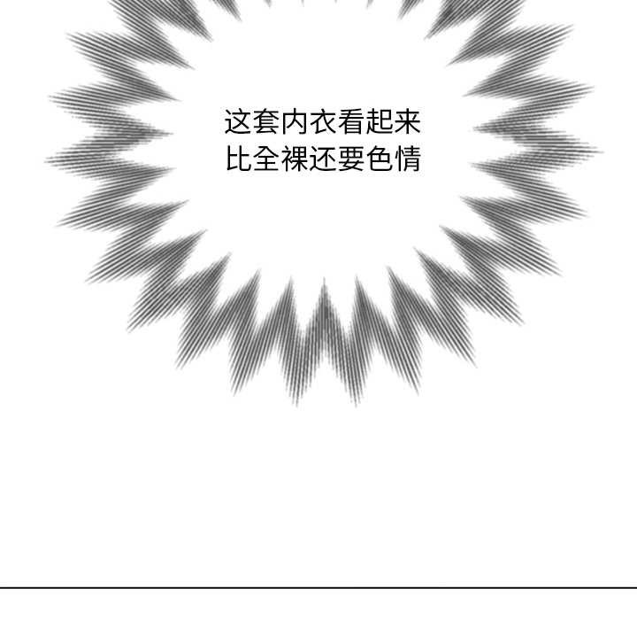 《难缠小恶女》第275话