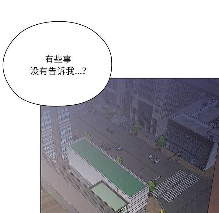 大企业里的小秘密第58話