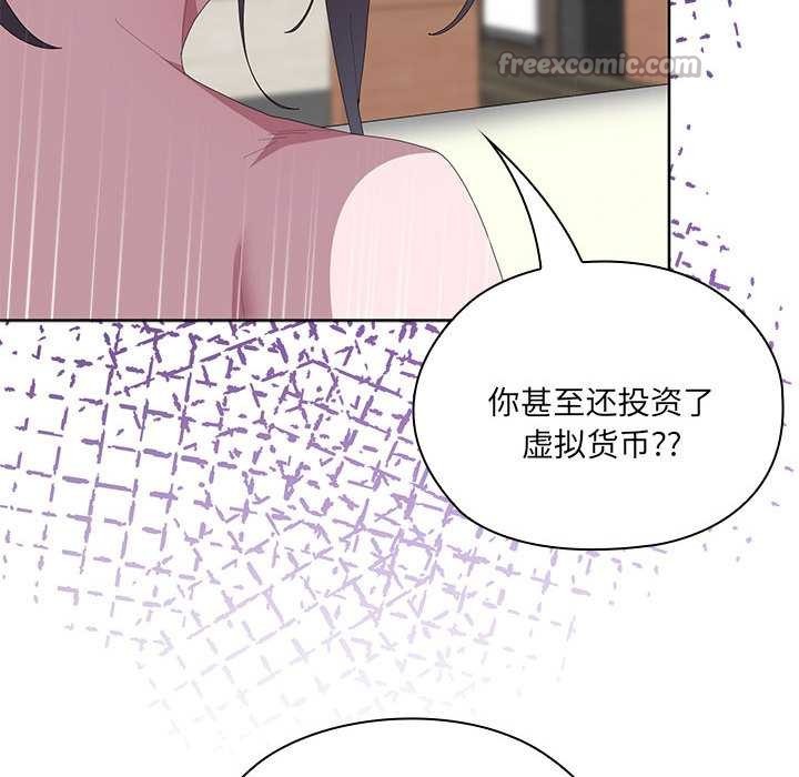大企业里的小秘密第58話