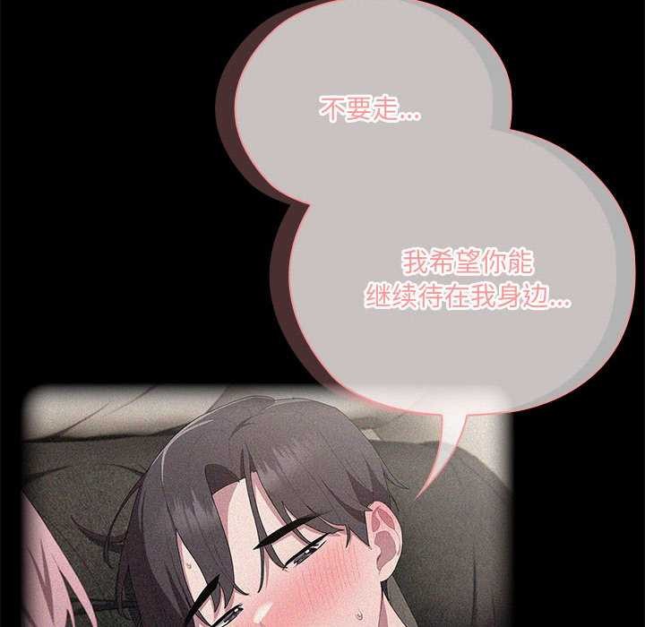 大企业里的小秘密第58話