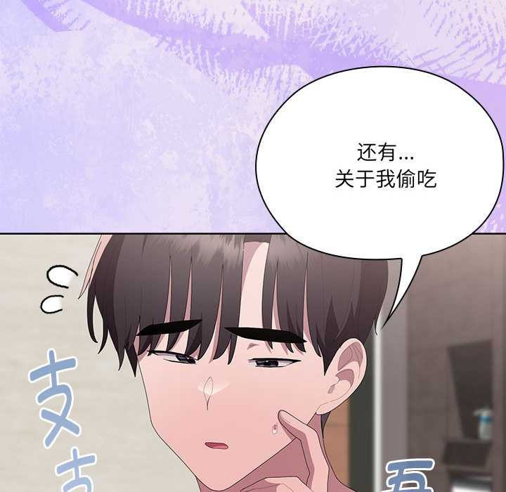 大企业里的小秘密第58話