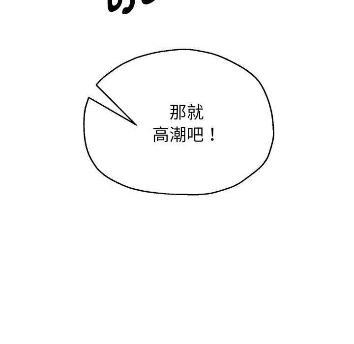重生之长枪无敌第77話