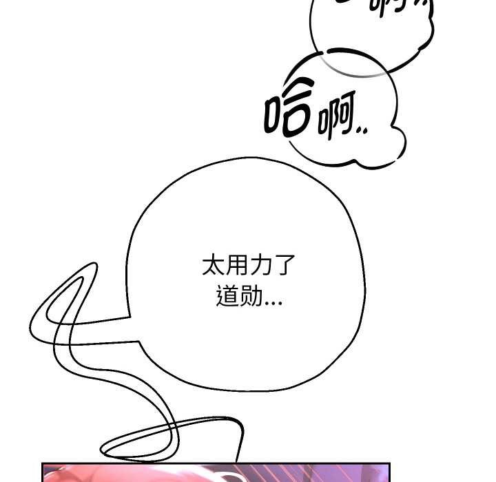 重生之长枪无敌第77話