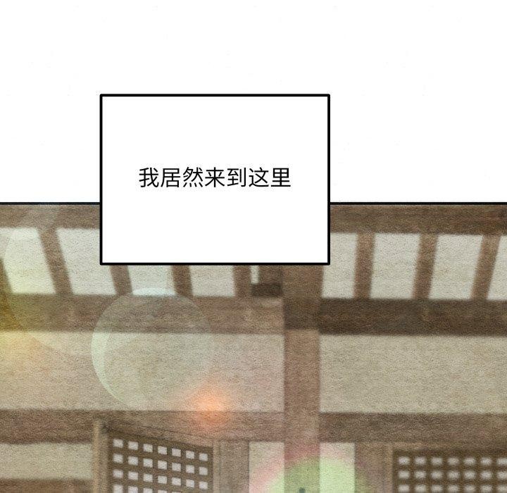 狂眼第84話