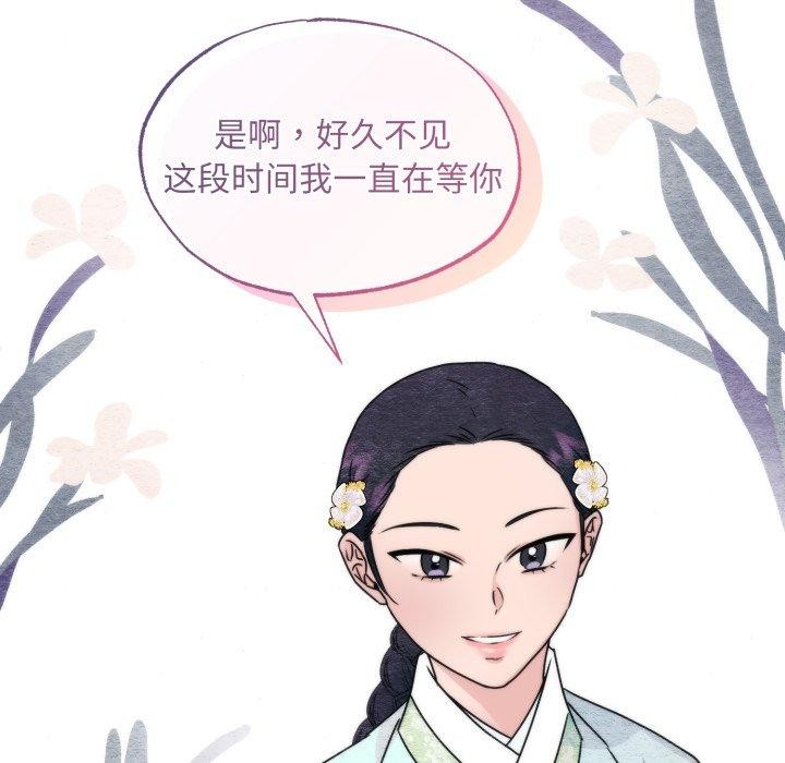 狂眼第84話