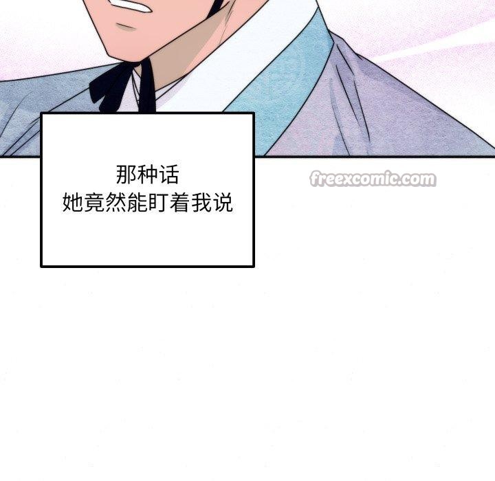 《狂眼》第84话