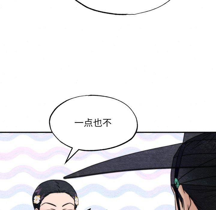 狂眼第84話