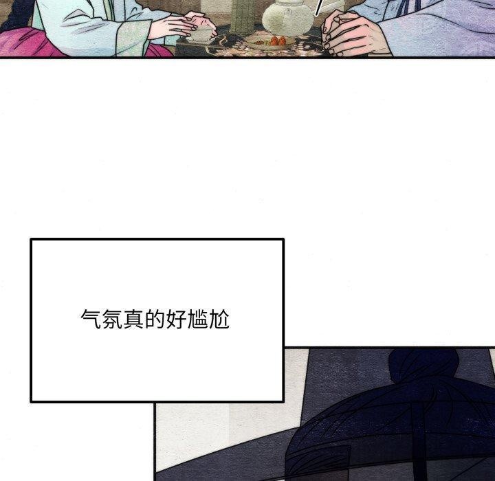 狂眼第84話