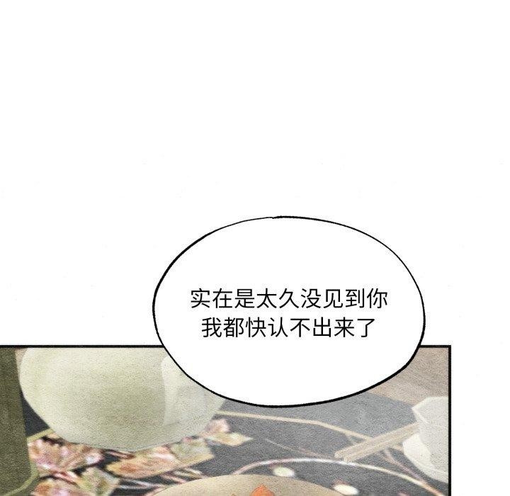 狂眼第84話