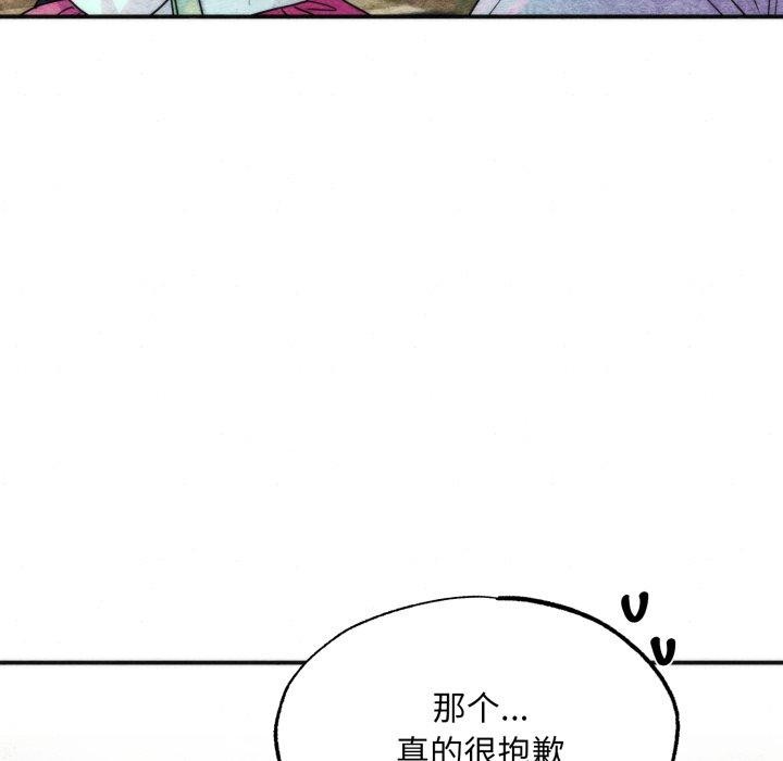 狂眼第84話