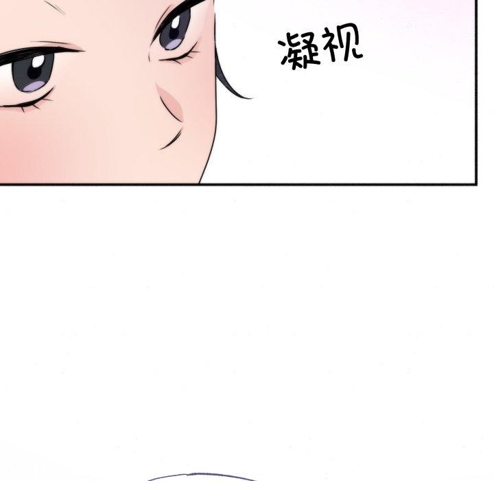 狂眼第84話