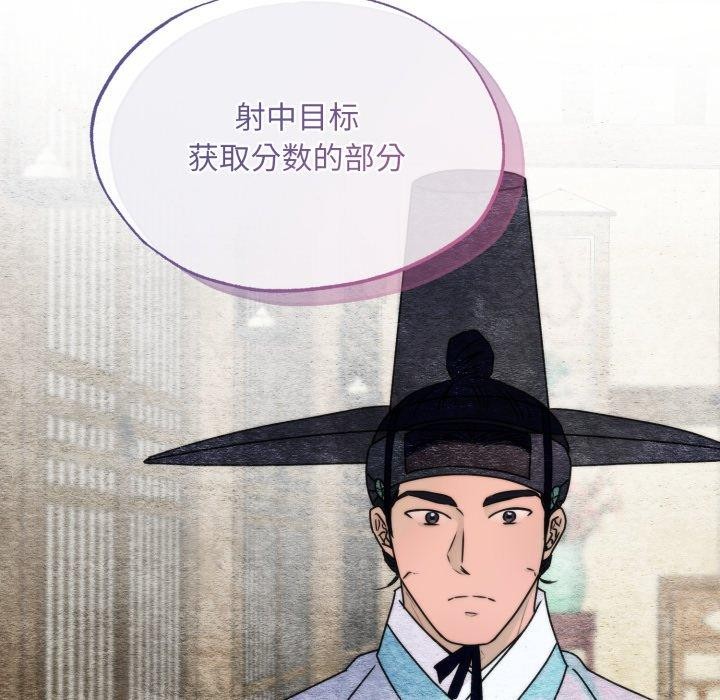 《狂眼》第84话