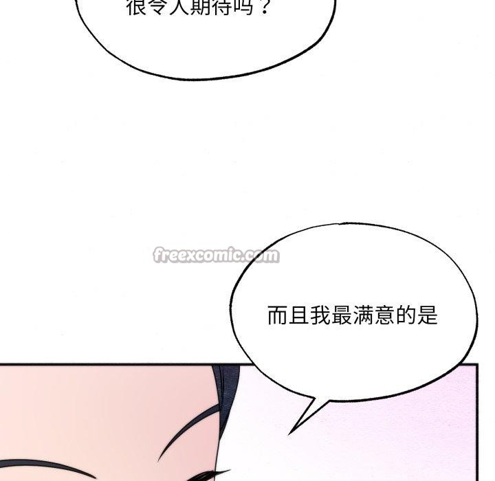 狂眼第84話