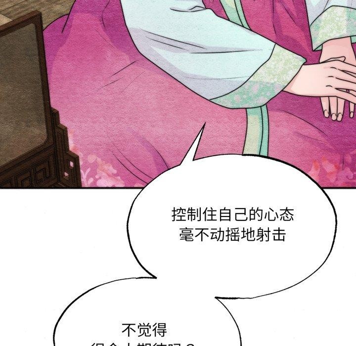 狂眼第84話