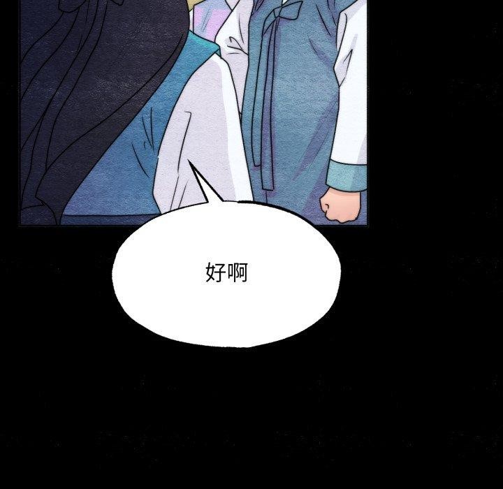 狂眼第84話