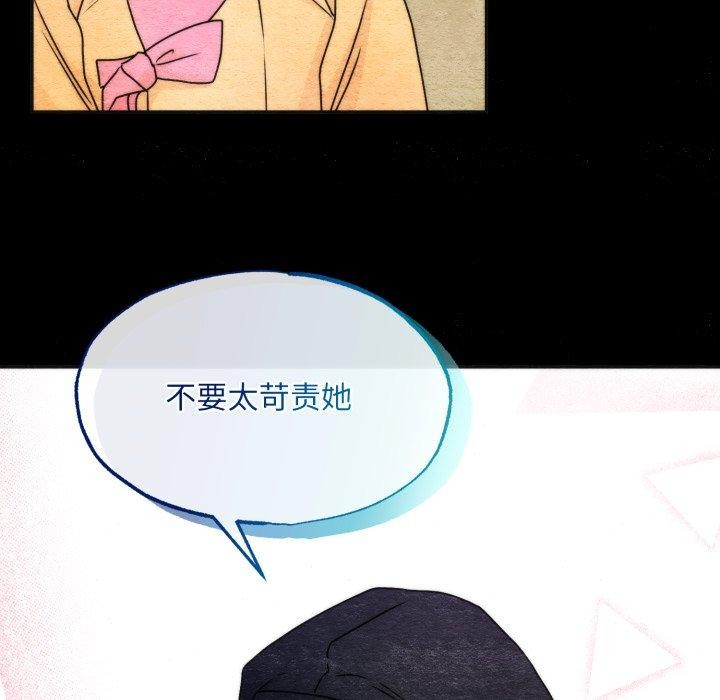 狂眼第84話