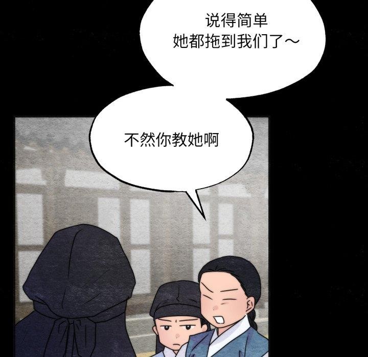 狂眼第84話