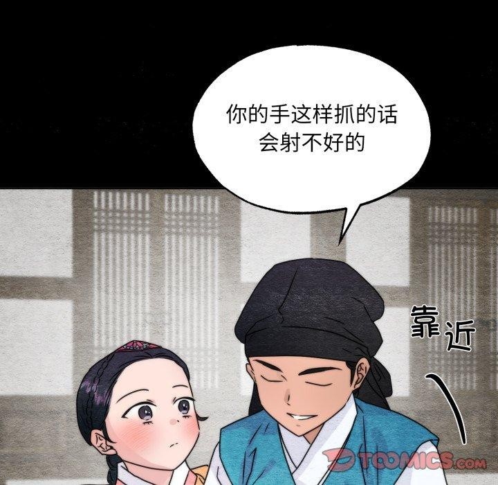 狂眼第84話