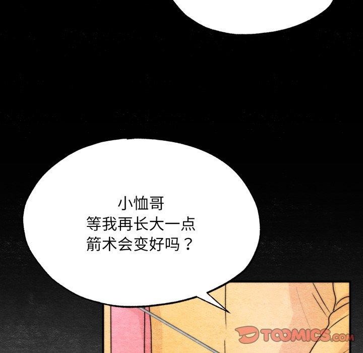 狂眼第84話