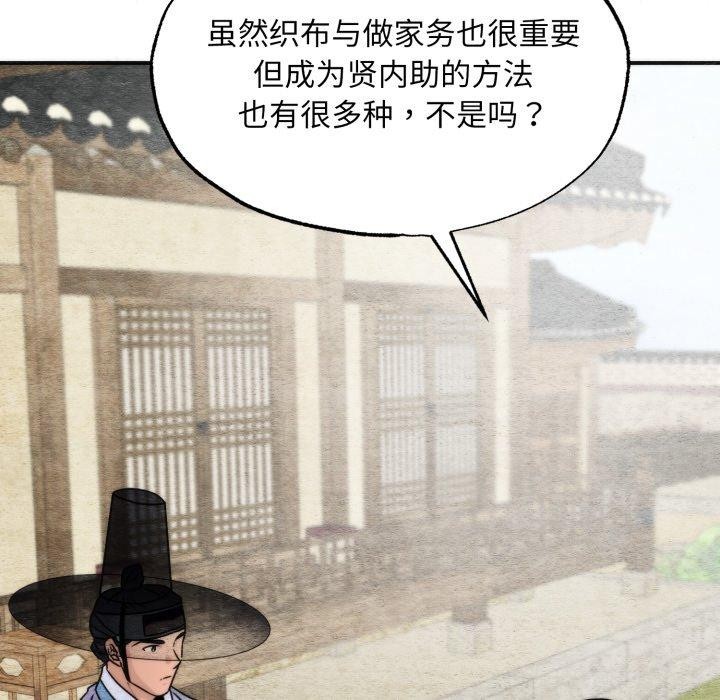 《狂眼》第84话