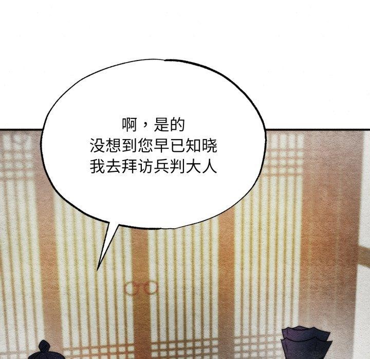 狂眼第84話