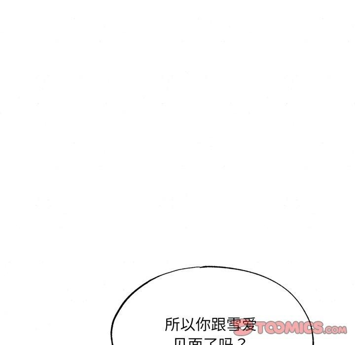 狂眼第84話