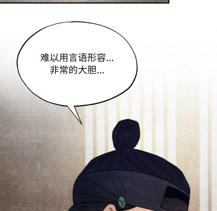 狂眼第84話