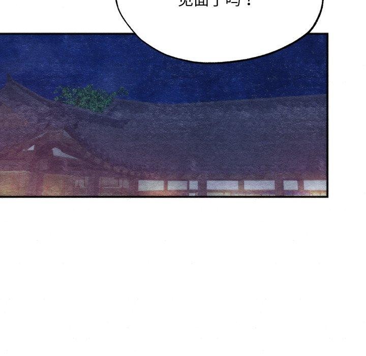 狂眼第84話