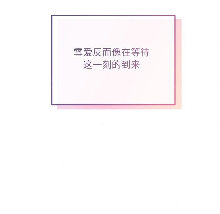 狂眼第84話