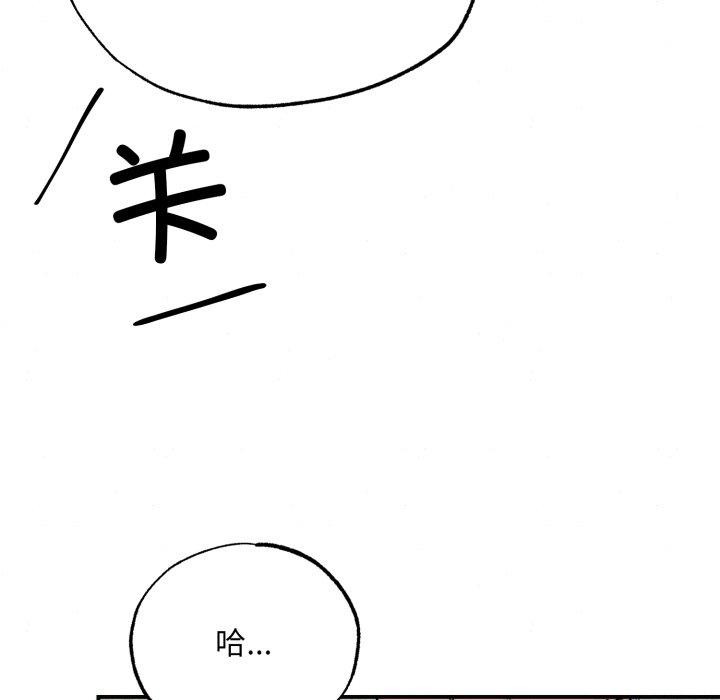 狂眼第84話