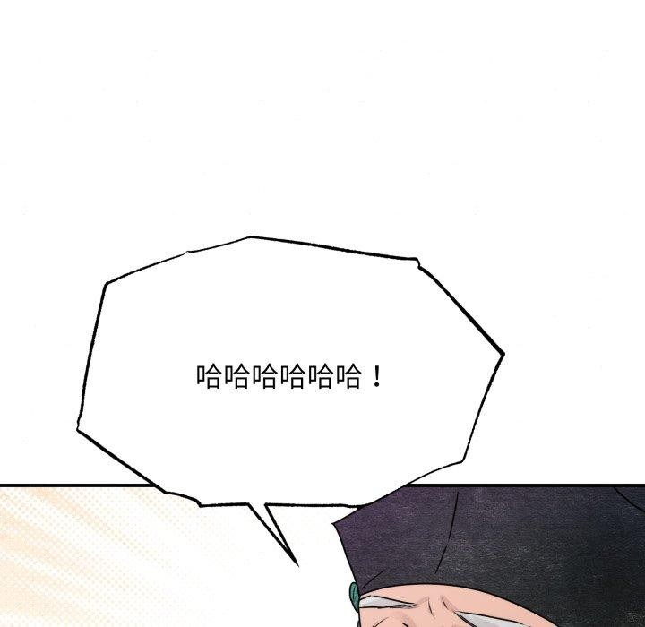 狂眼第84話