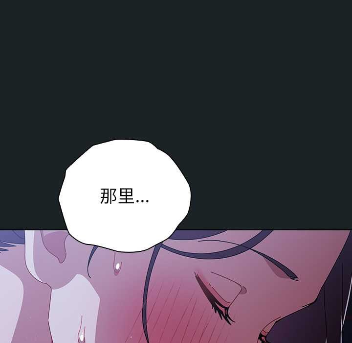 请弄臟我的女朋友第26話