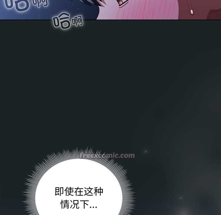 请弄臟我的女朋友第26話