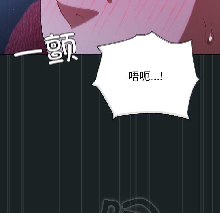 请弄臟我的女朋友第26話