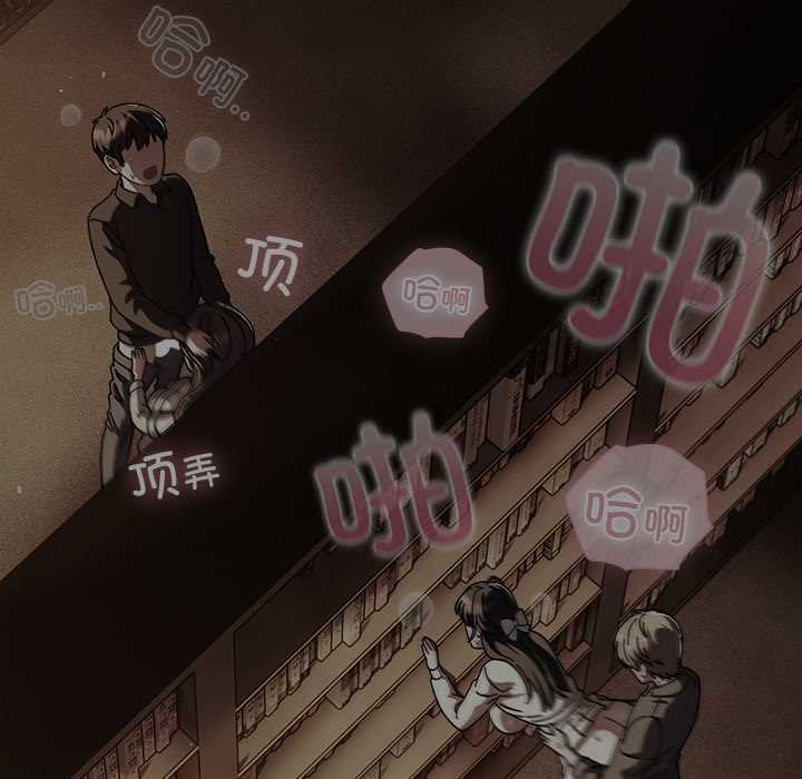 請弄臟我的女朋友第26話