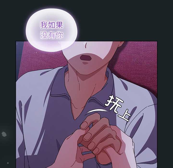 請弄臟我的女朋友第26話