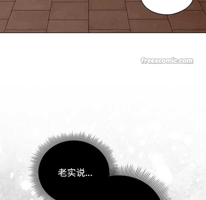 請弄臟我的女朋友第26話