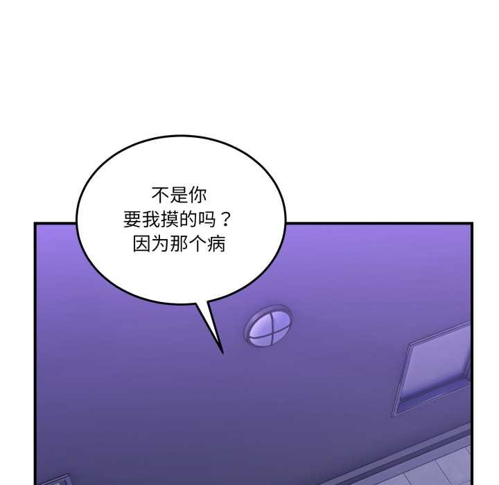 《男人止步》第27话