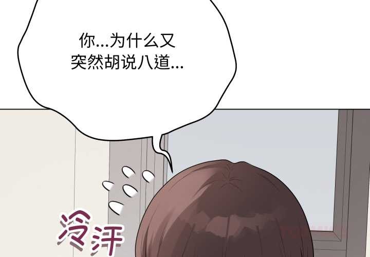 《最后的冲刺》第33话