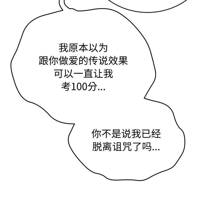 最後的沖刺第33話
