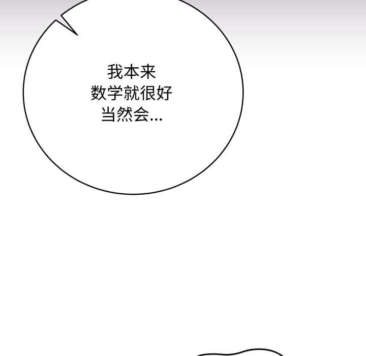 最后的冲刺第33話