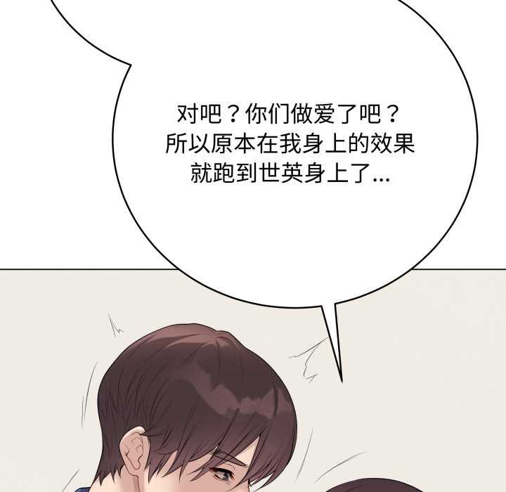 最後的沖刺第33話