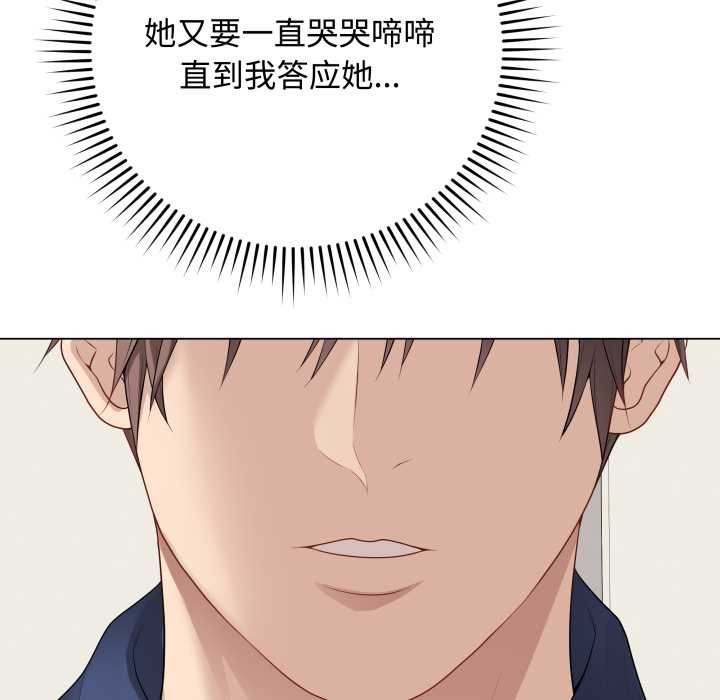 最後的沖刺第33話