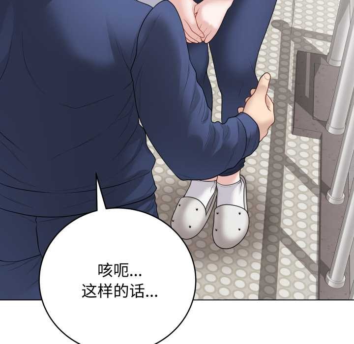 《最后的冲刺》第33话