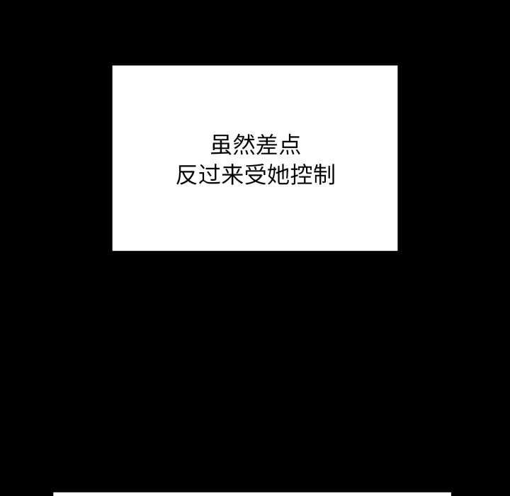 《最后的冲刺》第33话