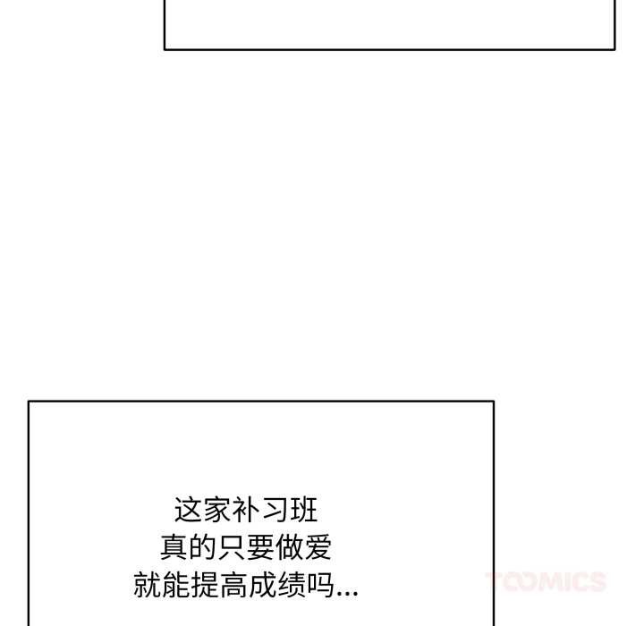 最後的沖刺第33話
