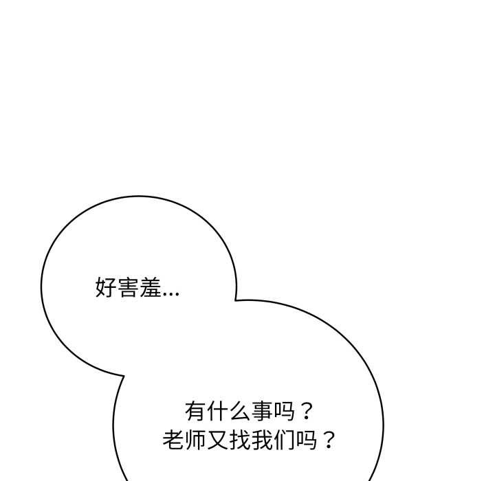 《最后的冲刺》第33话