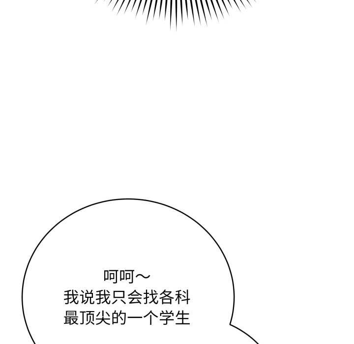 最後的沖刺第33話